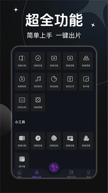 AE剪辑软件截图4