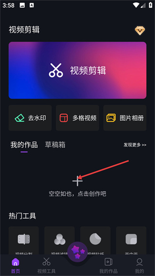 AE剪辑软件
