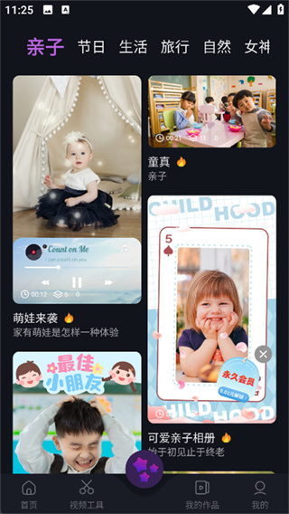 AE剪辑软件