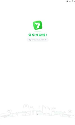 7723游戏盒免费版截图1