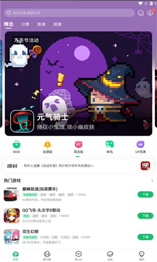 7723游戏盒免费版截图2