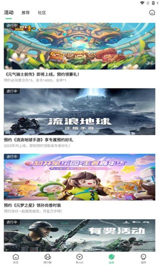 7723游戏盒免费版截图4