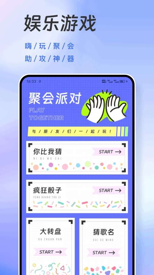 怪兽派对截图1