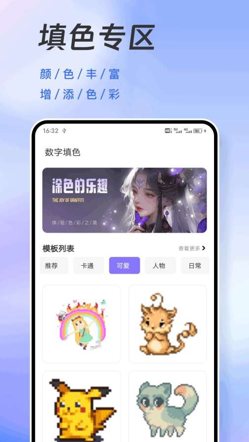 怪兽派对截图2