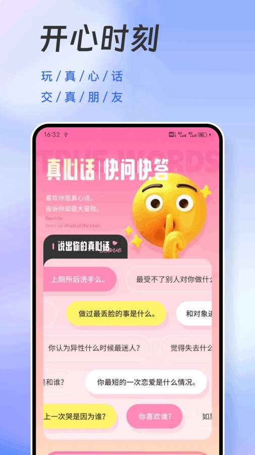 怪兽派对截图3