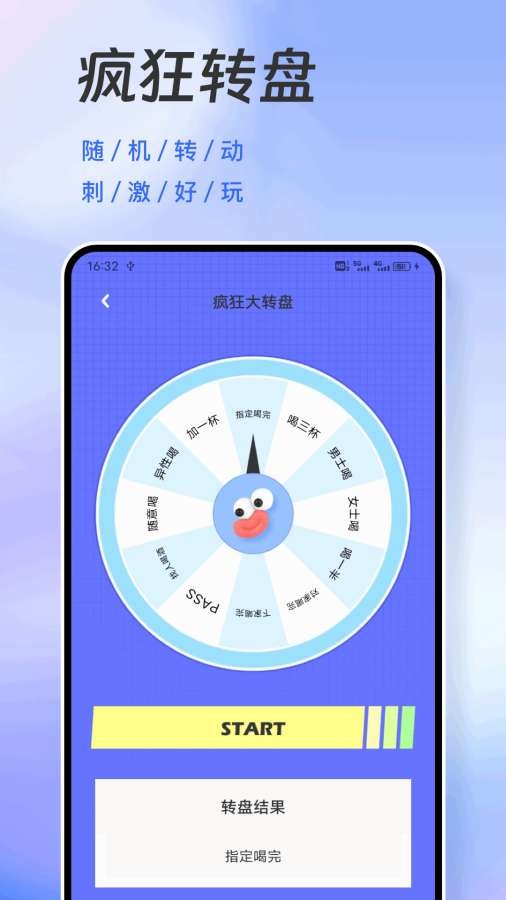 怪兽派对截图4