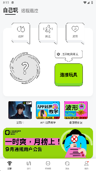怪兽派对