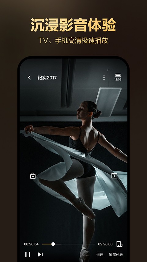 迅雷盒子截图1