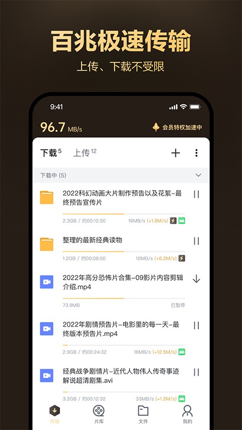 迅雷盒子截图2