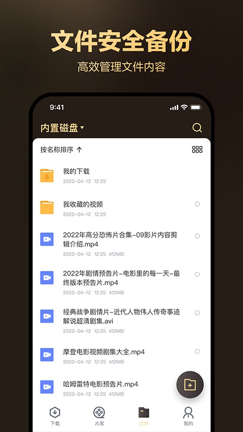 迅雷盒子截图3