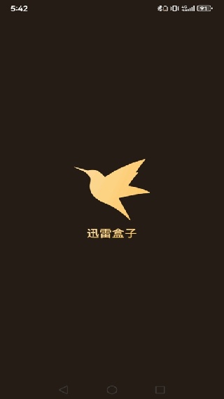 迅雷盒子