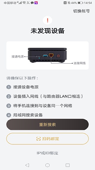 迅雷盒子