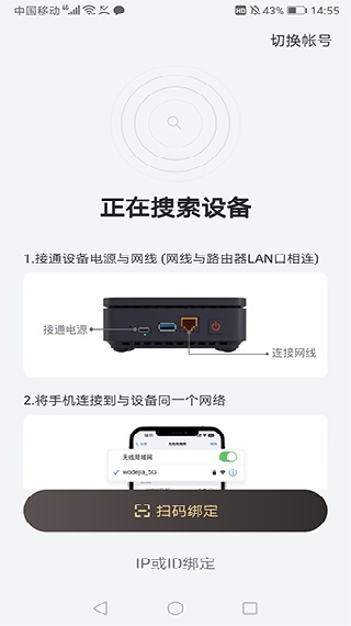 迅雷盒子