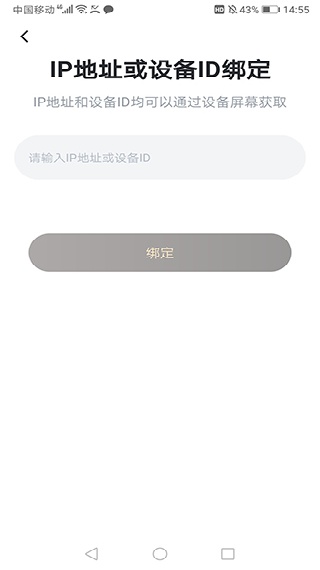 迅雷盒子