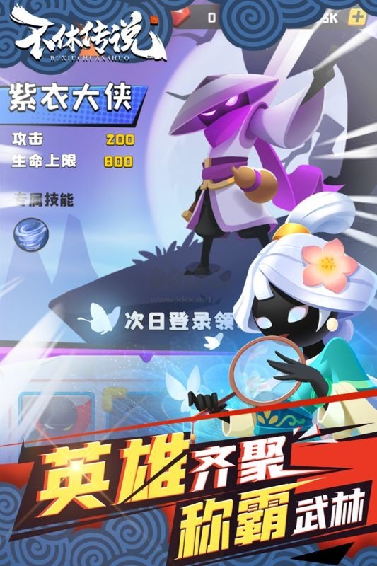 不休传说截图2