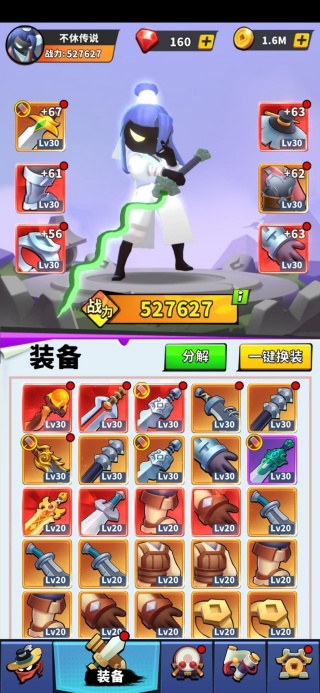 不休传说