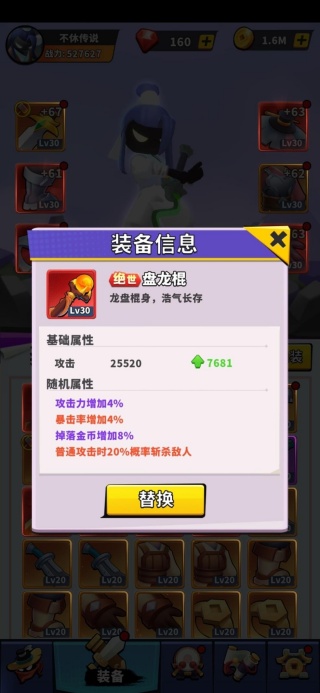 不休传说