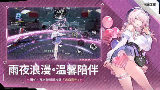 深空之眼渠道服截图1