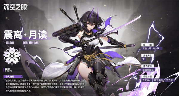 深空之眼渠道服