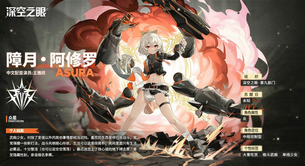 深空之眼渠道服