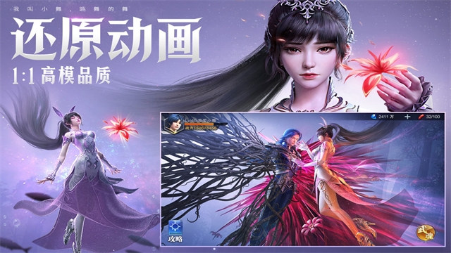 斗罗大陆魂师对决九游版截图1