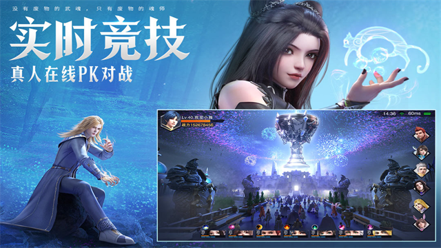 斗罗大陆魂师对决九游版截图2