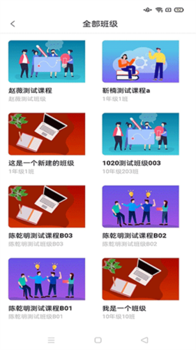 智慧职教Icve截图4