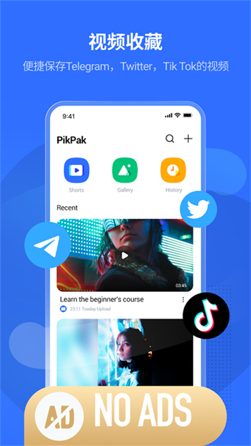 Pikpak安卓版截图3