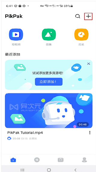 Pikpak安卓版