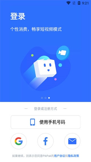 Pikpak安卓版
