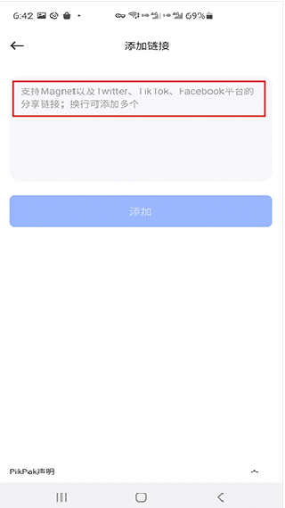 Pikpak安卓版