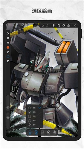 画世界Pro笔刷素材截图2