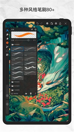 画世界Pro笔刷素材截图4