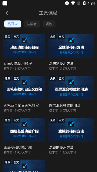 画世界Pro笔刷素材