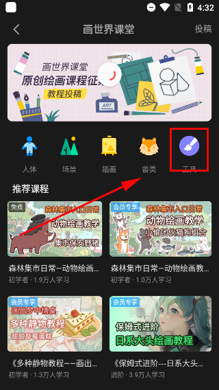 画世界Pro笔刷素材