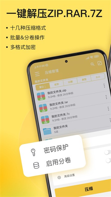 解压专家旧版截图3