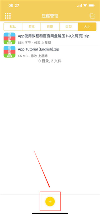 解压专家旧版