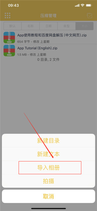 解压专家旧版