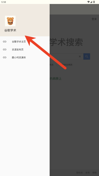 谷歌学术手机版