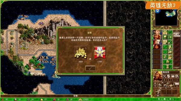 英雄无敌3死亡阴影截图4