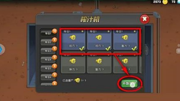 僵尸榨汁机国际版