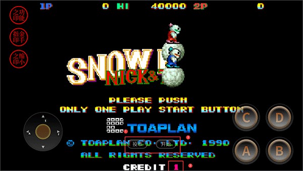 雪人兄弟手机版