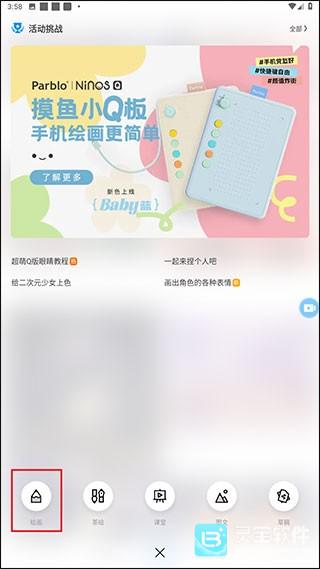 画世界怎么提取线稿