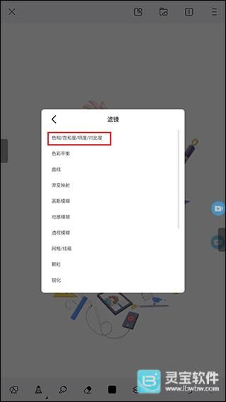画世界怎么提取线稿