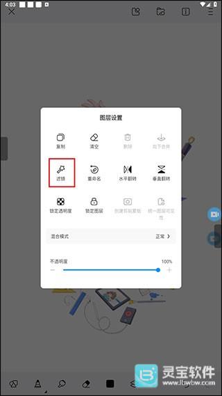画世界怎么提取线稿