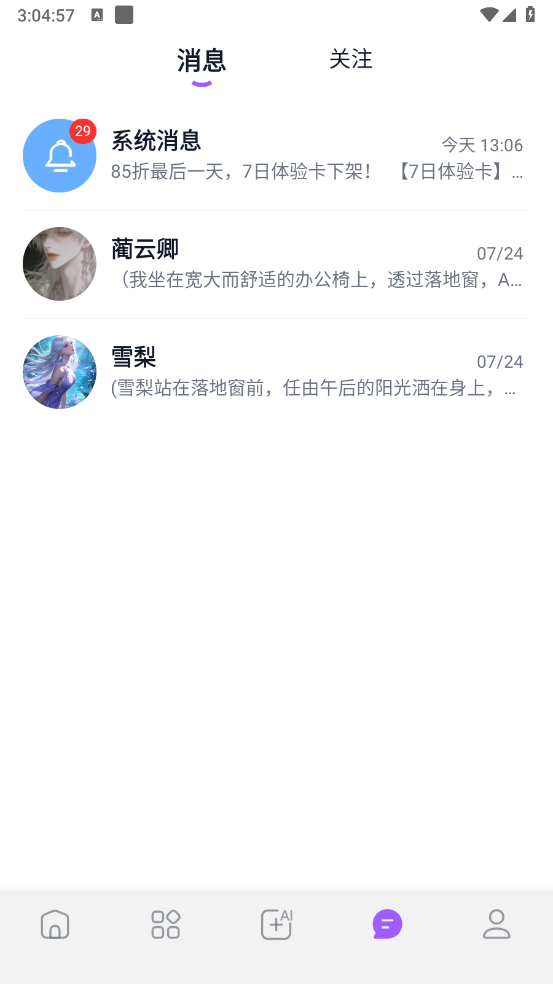TOFAI正版截图1