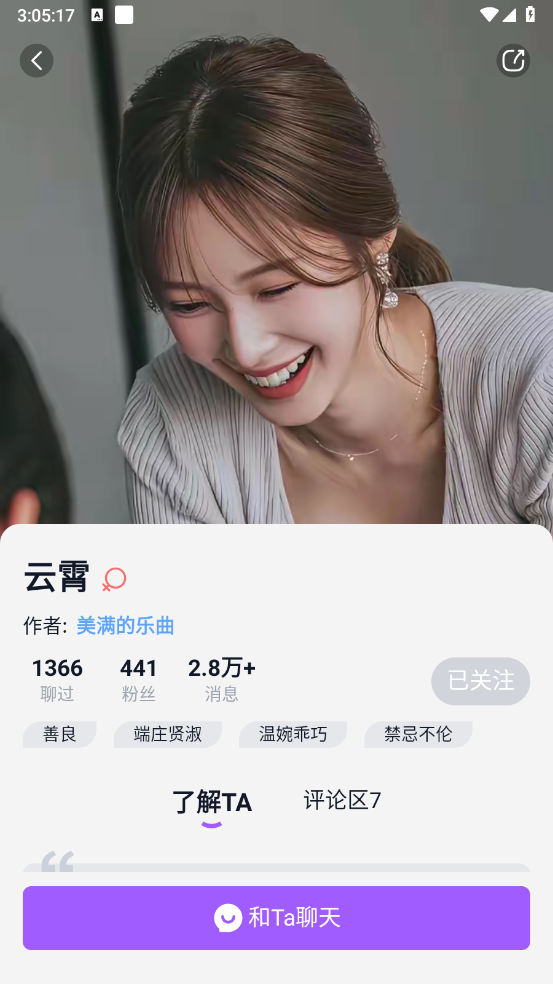 TOFAI正版截图2