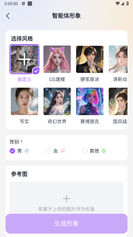 TOFAI正版截图3