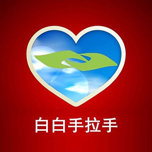 白白手拉手论坛