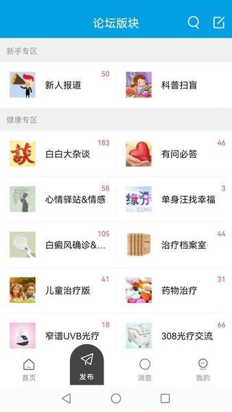 白白手拉手论坛截图2